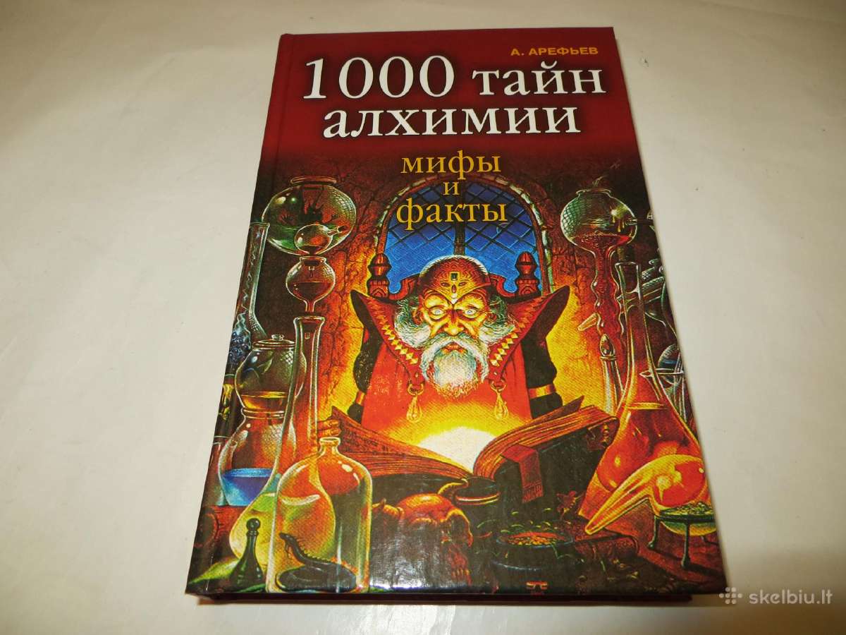 Knyga 1000 Alchemijos paslapčių, 2004 m.