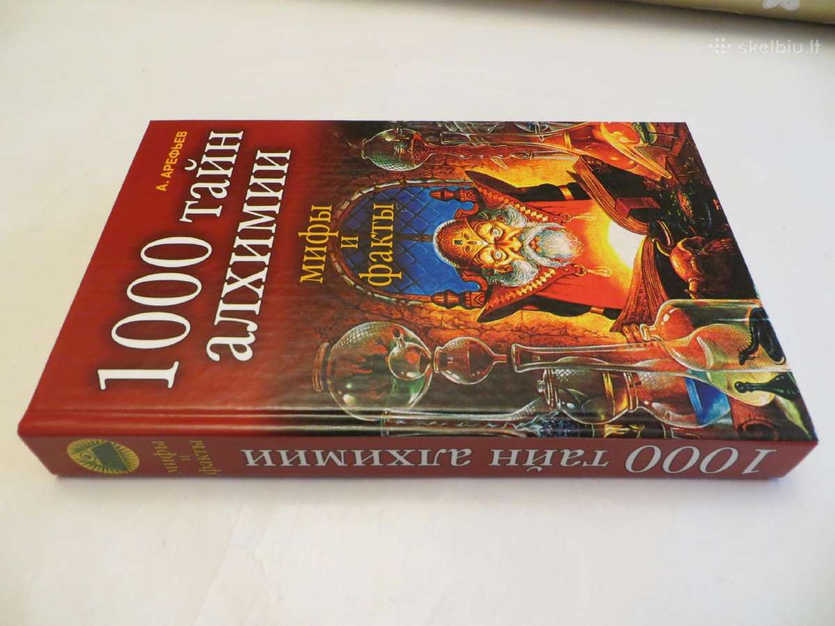 Knyga 1000 Alchemijos paslapčių, 2004 m. - nuotraukos Nr. 2