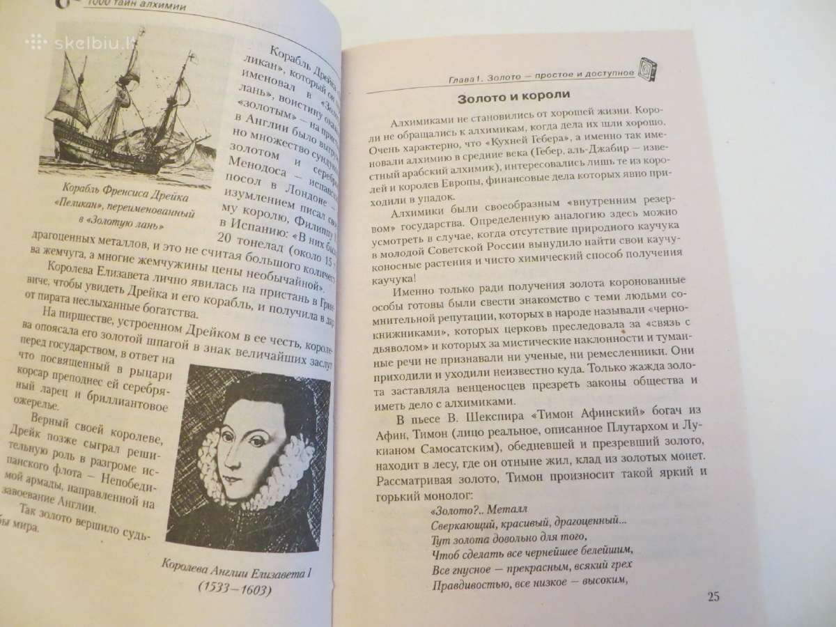 Knyga 1000 Alchemijos paslapčių, 2004 m. - nuotraukos Nr. 6