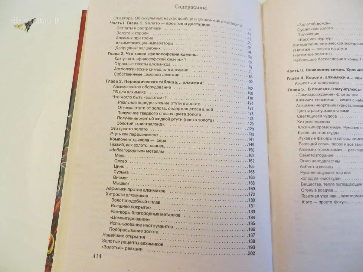 Knyga 1000 Alchemijos paslapčių, 2004 m. - nuotraukos Nr. 23