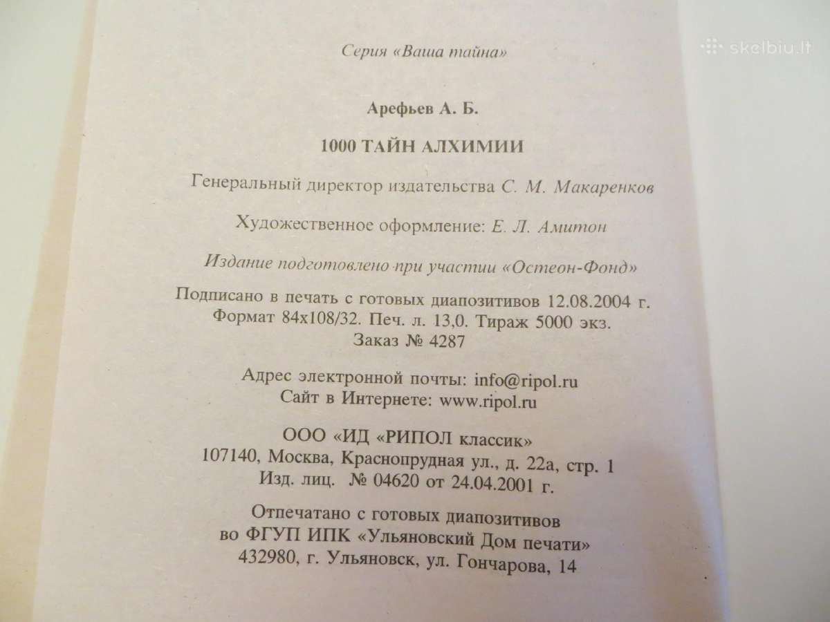 Knyga 1000 Alchemijos paslapčių, 2004 m. - nuotraukos Nr. 25