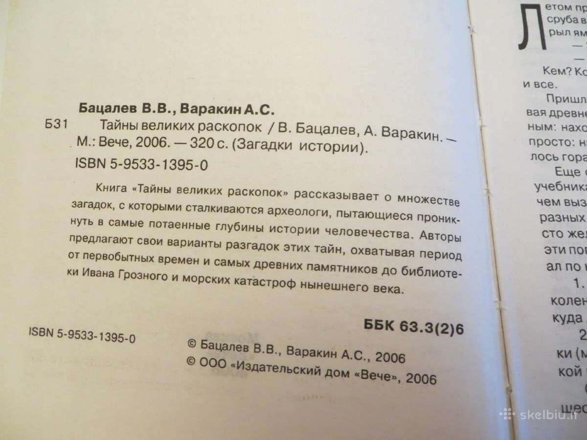 Knyga Didžiųjų kasinėjimų paslaptys. Archeologija - nuotraukos Nr. 4