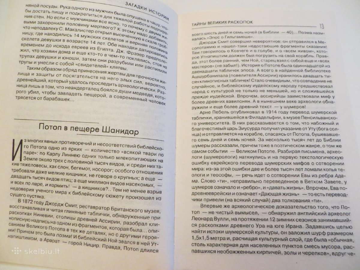 Knyga Didžiųjų kasinėjimų paslaptys. Archeologija - nuotraukos Nr. 5