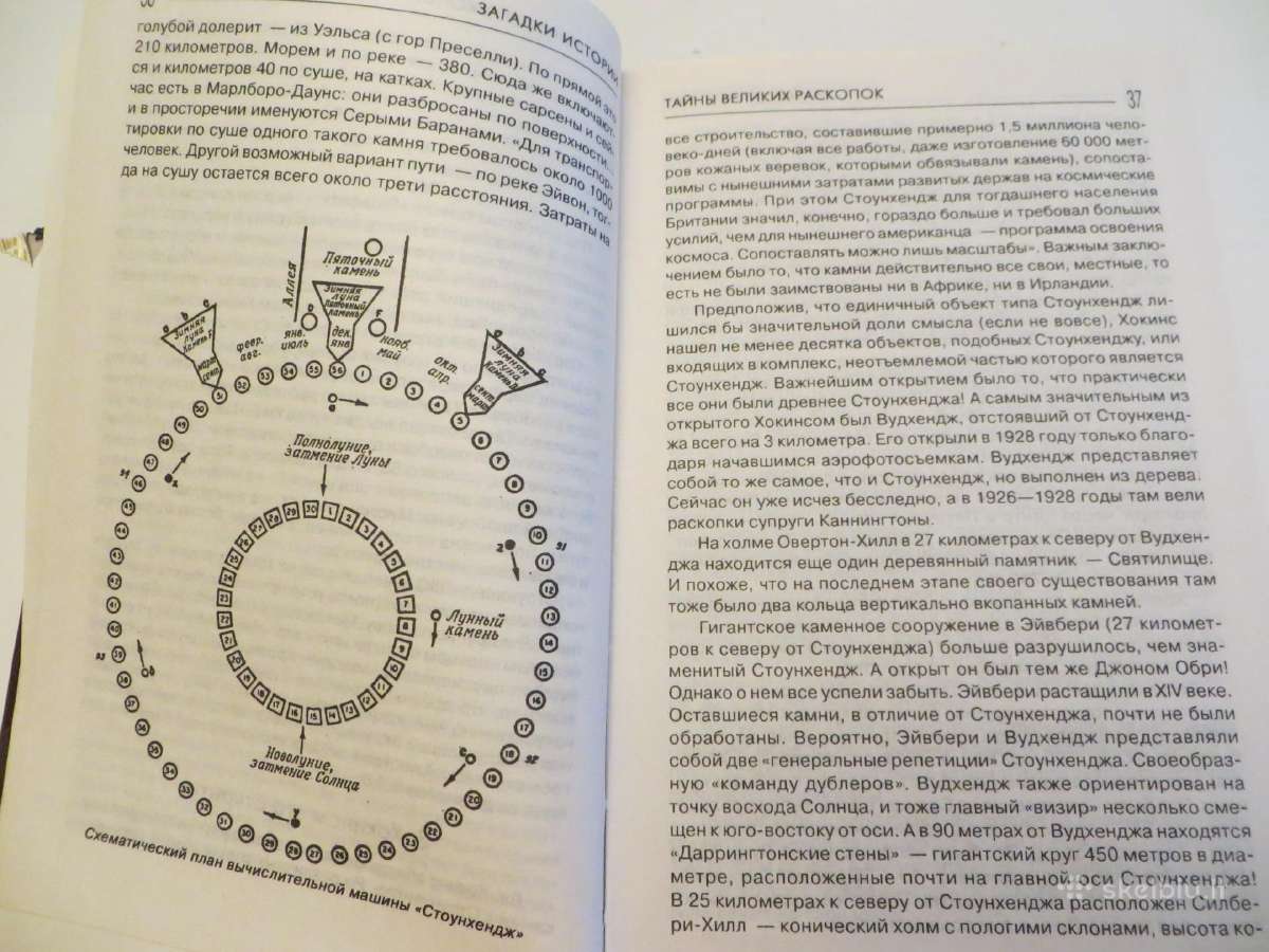 Knyga Didžiųjų kasinėjimų paslaptys. Archeologija - nuotraukos Nr. 8