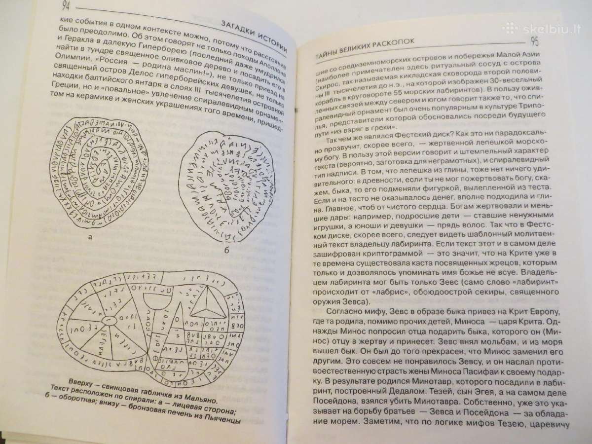 Knyga Didžiųjų kasinėjimų paslaptys. Archeologija - nuotraukos Nr. 10