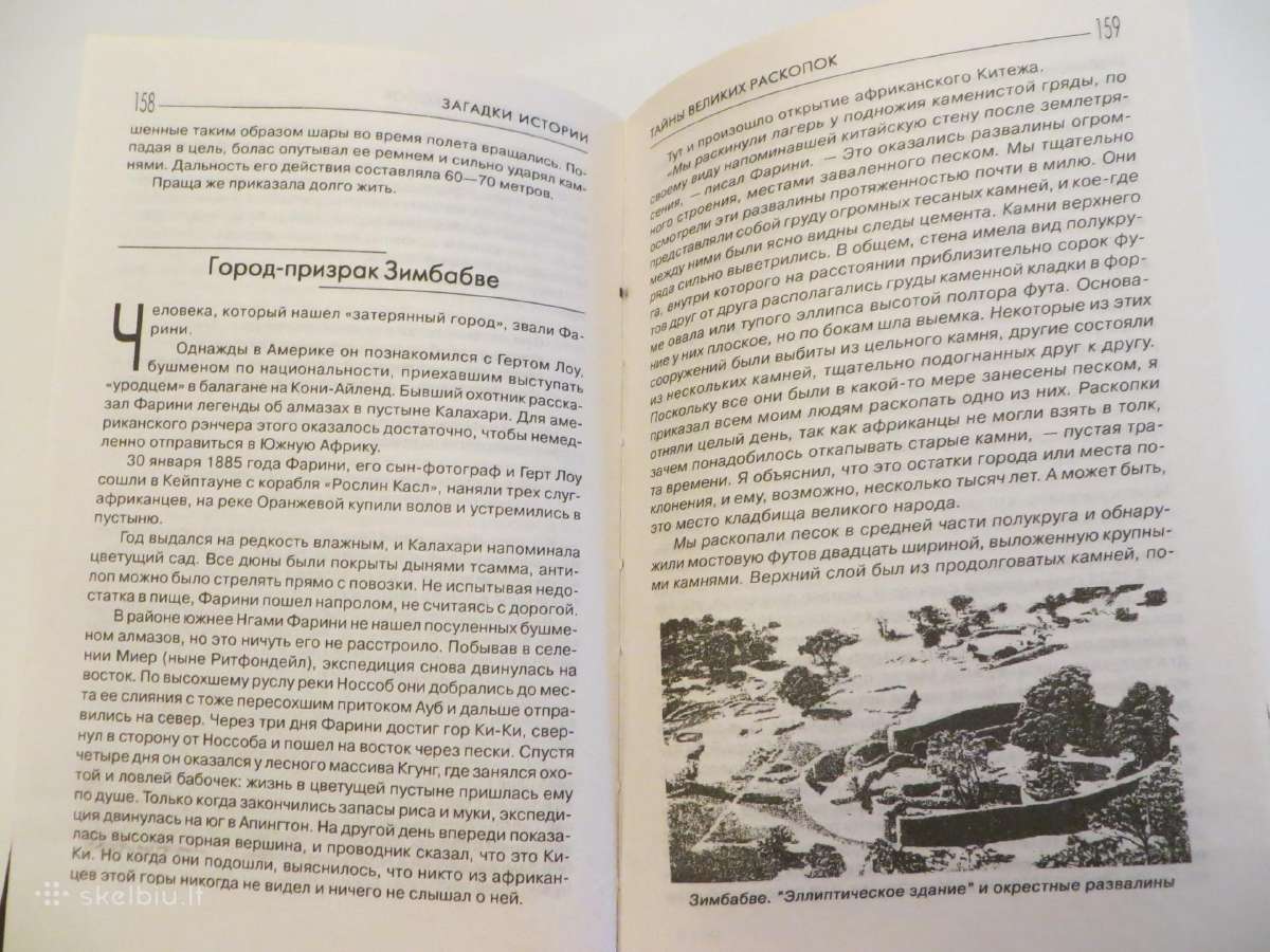 Knyga Didžiųjų kasinėjimų paslaptys. Archeologija - nuotraukos Nr. 13