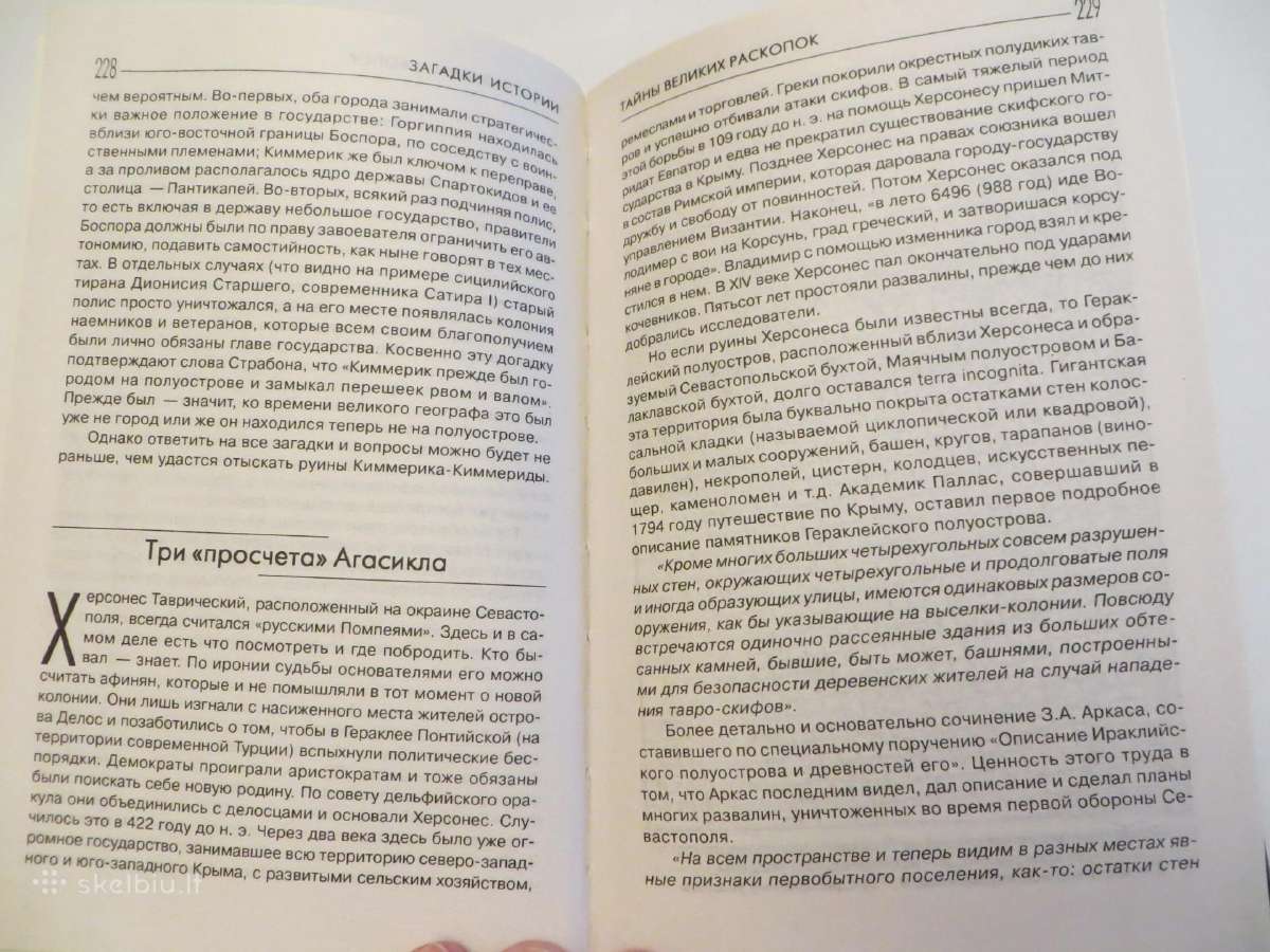 Knyga Didžiųjų kasinėjimų paslaptys. Archeologija - nuotraukos Nr. 18