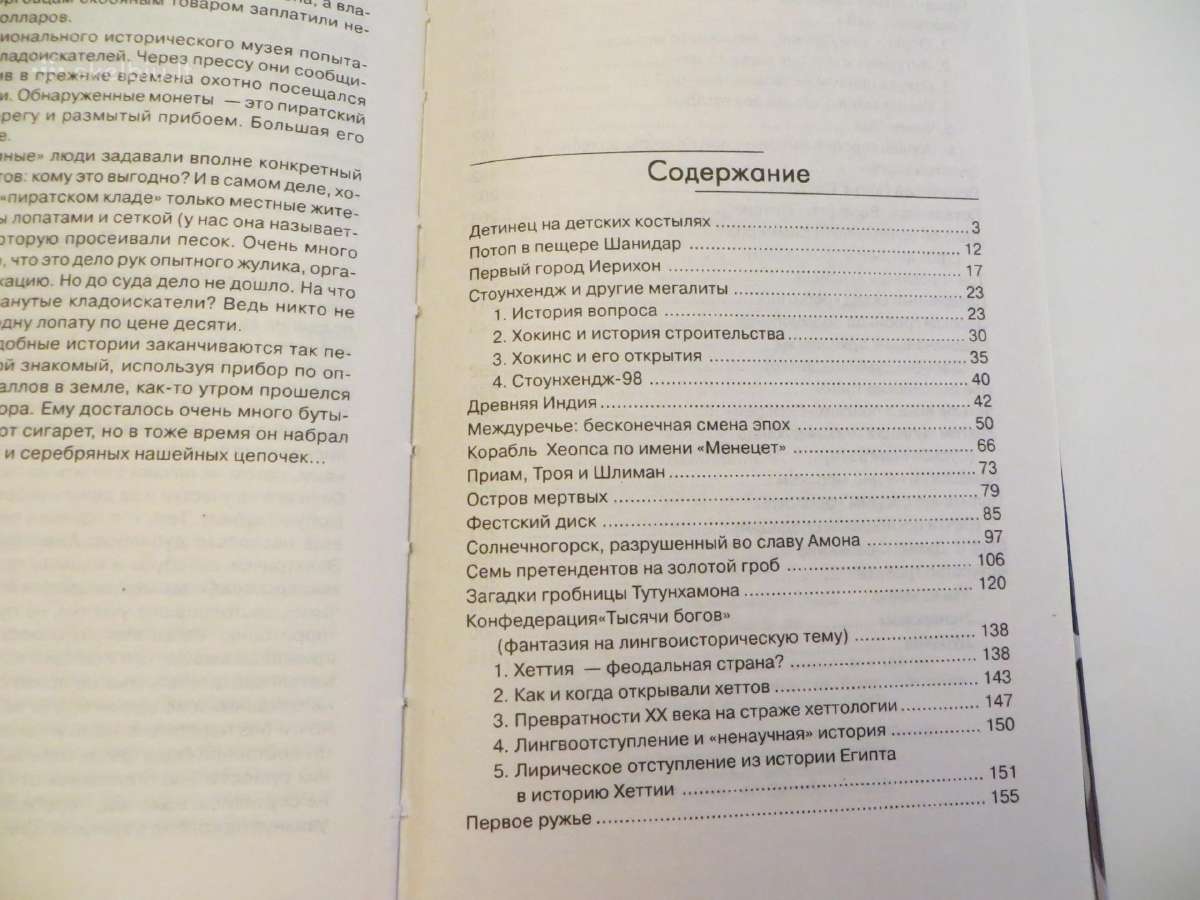 Knyga Didžiųjų kasinėjimų paslaptys. Archeologija - nuotraukos Nr. 23