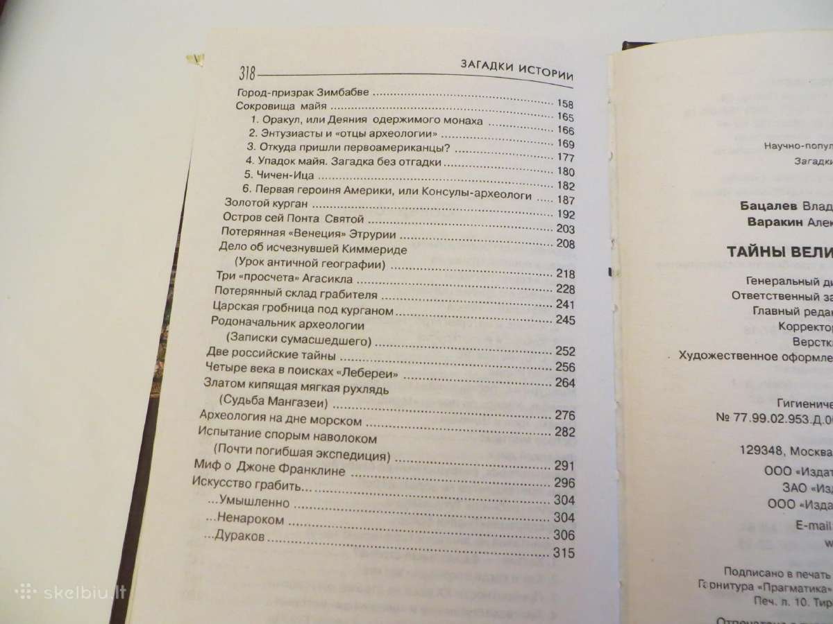 Knyga Didžiųjų kasinėjimų paslaptys. Archeologija - nuotraukos Nr. 24