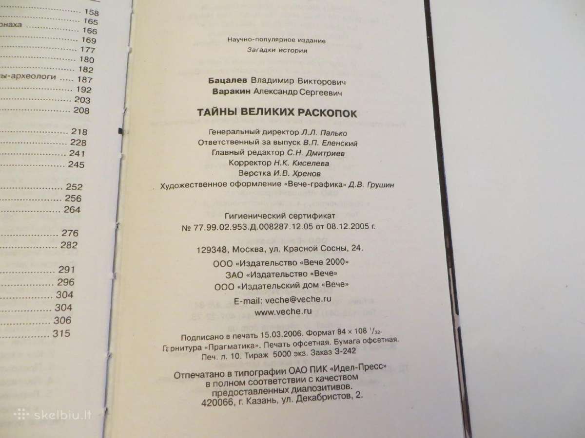 Knyga Didžiųjų kasinėjimų paslaptys. Archeologija - nuotraukos Nr. 25
