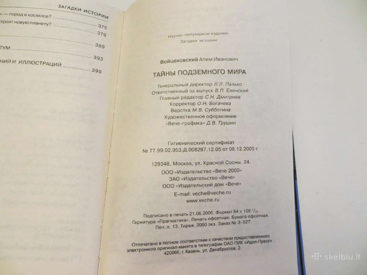 Knyga Požeminio pasaulio paslaptys 2006 m. - nuotraukos Nr. 27