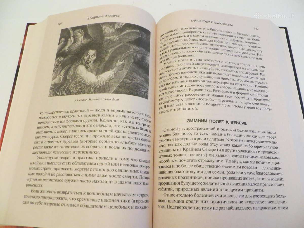 Knyga Vudu ir šamanų paslaptys 2005 - nuotraukos Nr. 15