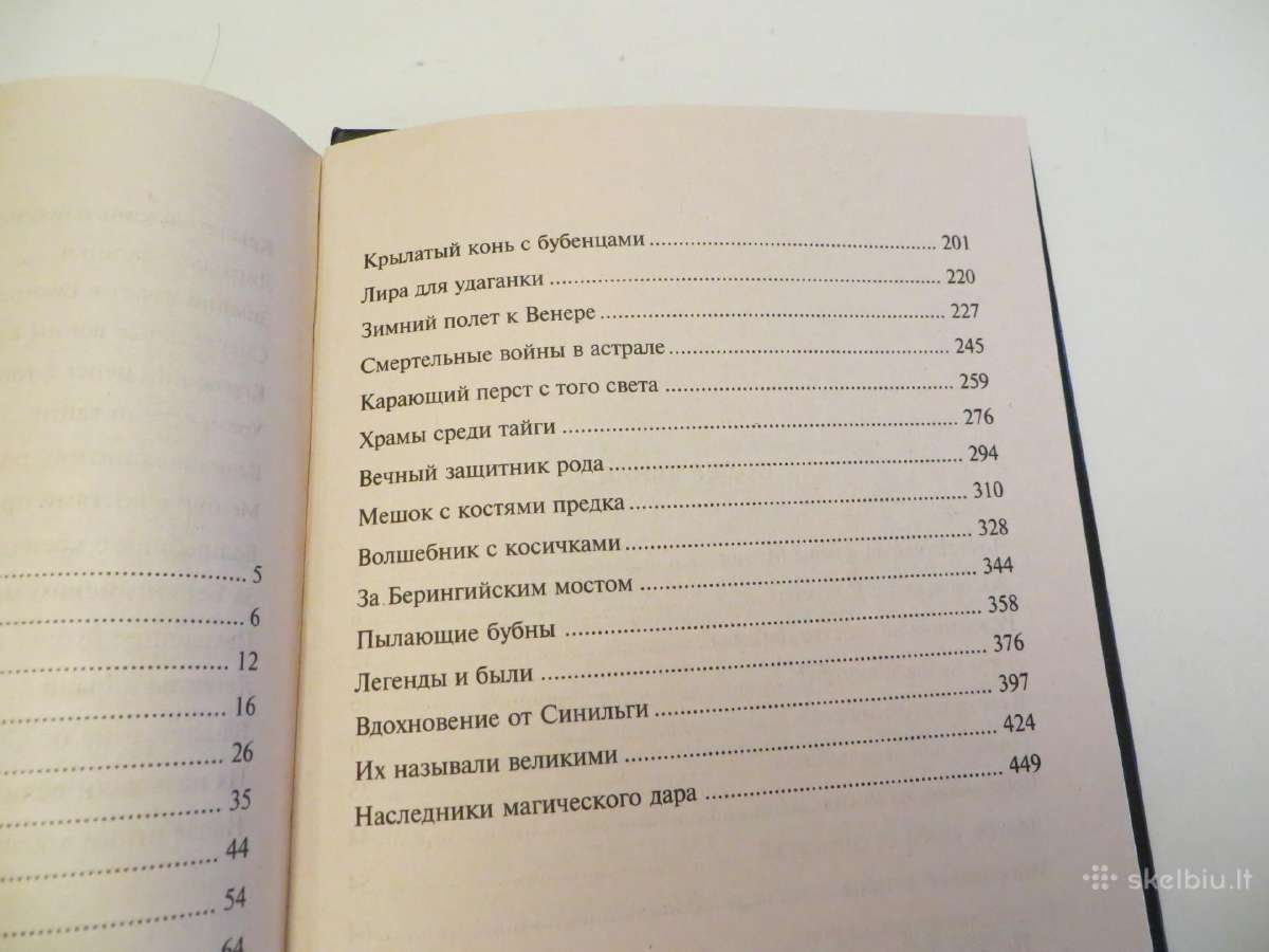 Knyga Vudu ir šamanų paslaptys 2005 - nuotraukos Nr. 20