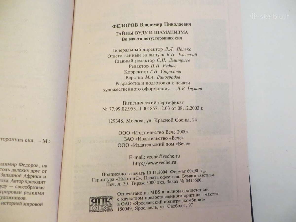Knyga Vudu ir šamanų paslaptys 2005 - nuotraukos Nr. 22