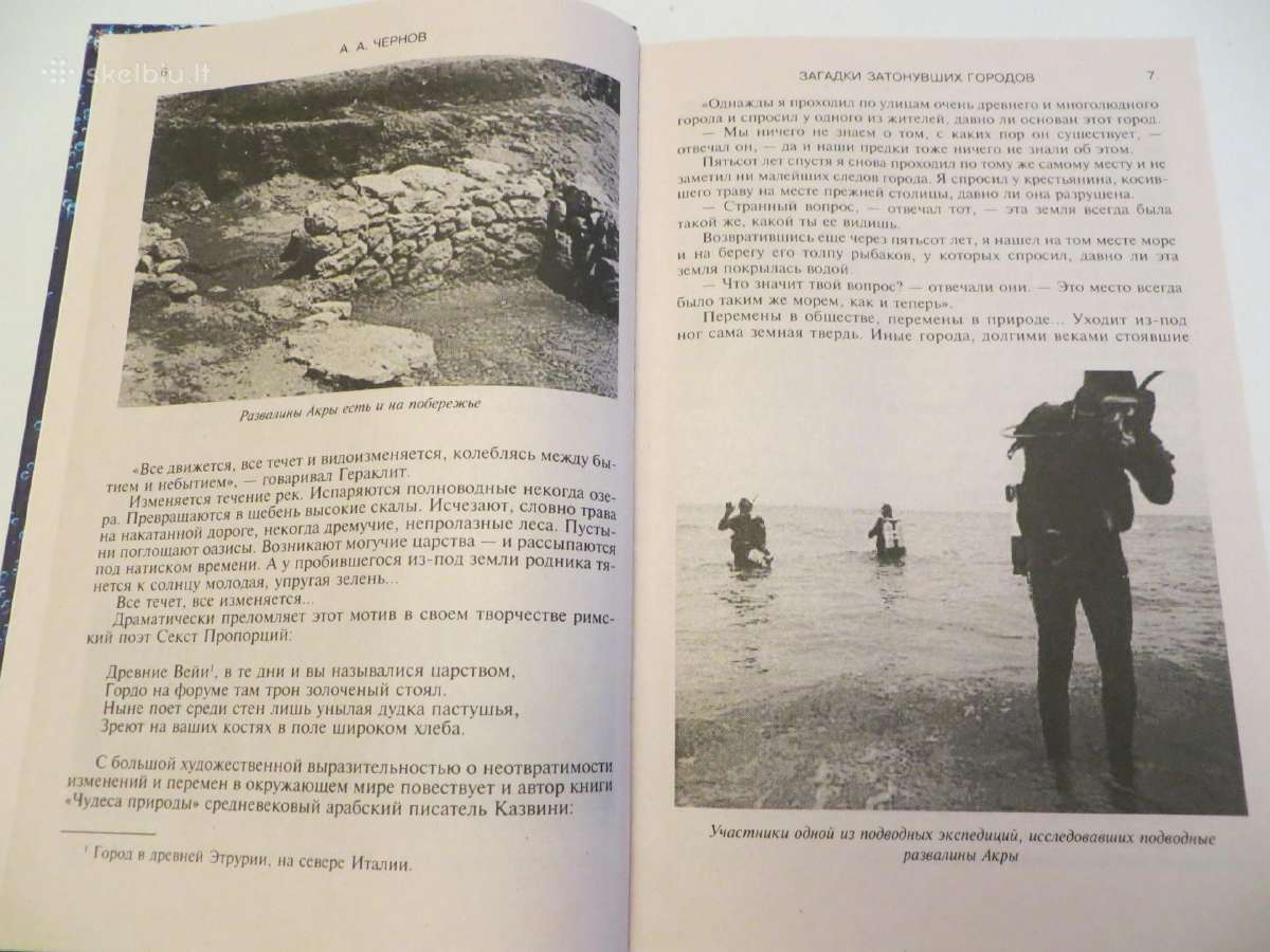Knyga Paskendusių miestų paslaptys 2004 - nuotraukos Nr. 4