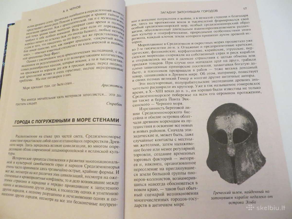 Knyga Paskendusių miestų paslaptys 2004 - nuotraukos Nr. 5