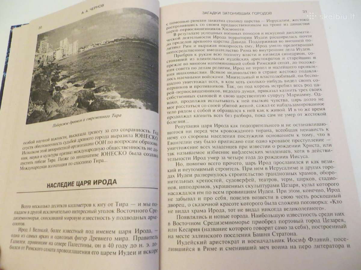 Knyga Paskendusių miestų paslaptys 2004 - nuotraukos Nr. 7
