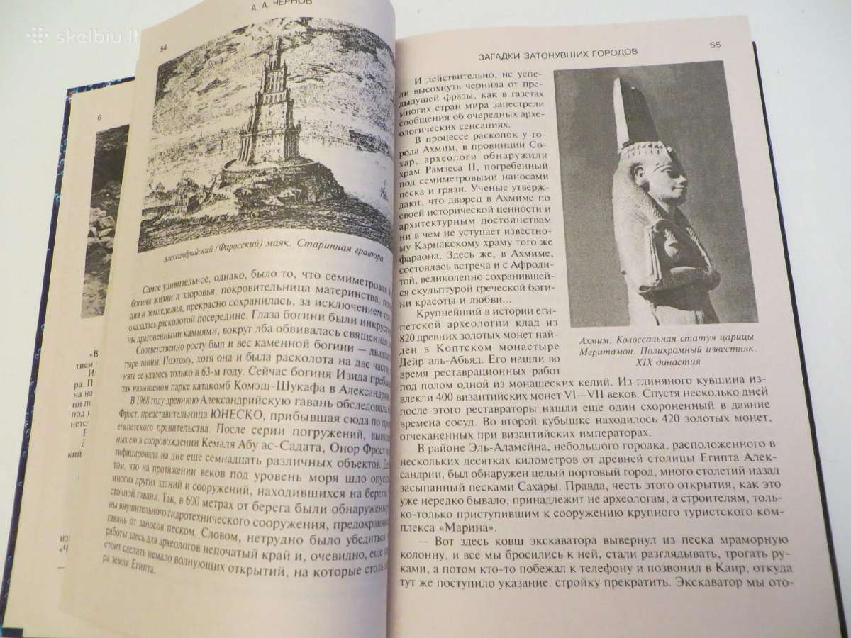 Knyga Paskendusių miestų paslaptys 2004 - nuotraukos Nr. 9