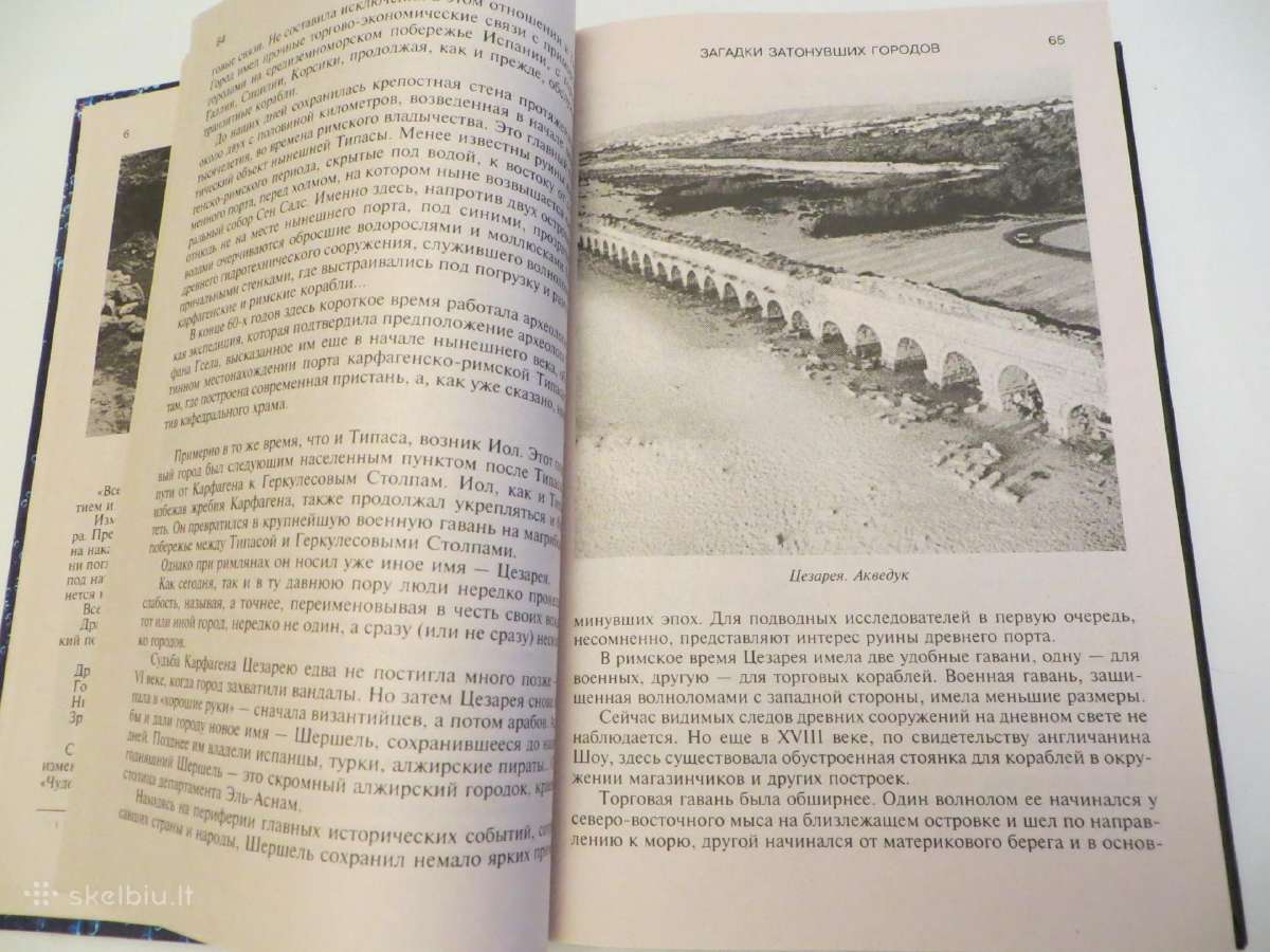 Knyga Paskendusių miestų paslaptys 2004 - nuotraukos Nr. 10