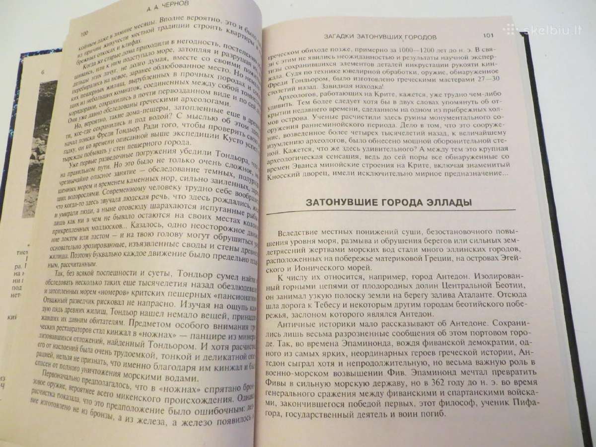 Knyga Paskendusių miestų paslaptys 2004 - nuotraukos Nr. 12
