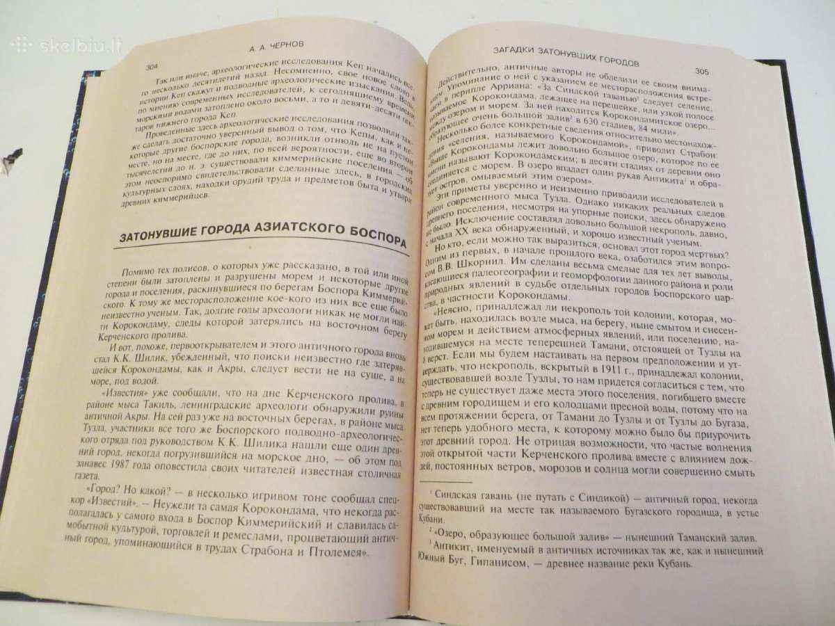 Knyga Paskendusių miestų paslaptys 2004 - nuotraukos Nr. 18