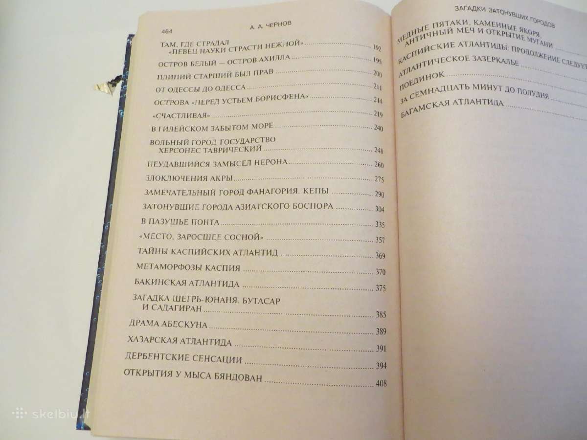 Knyga Paskendusių miestų paslaptys 2004 - nuotraukos Nr. 24