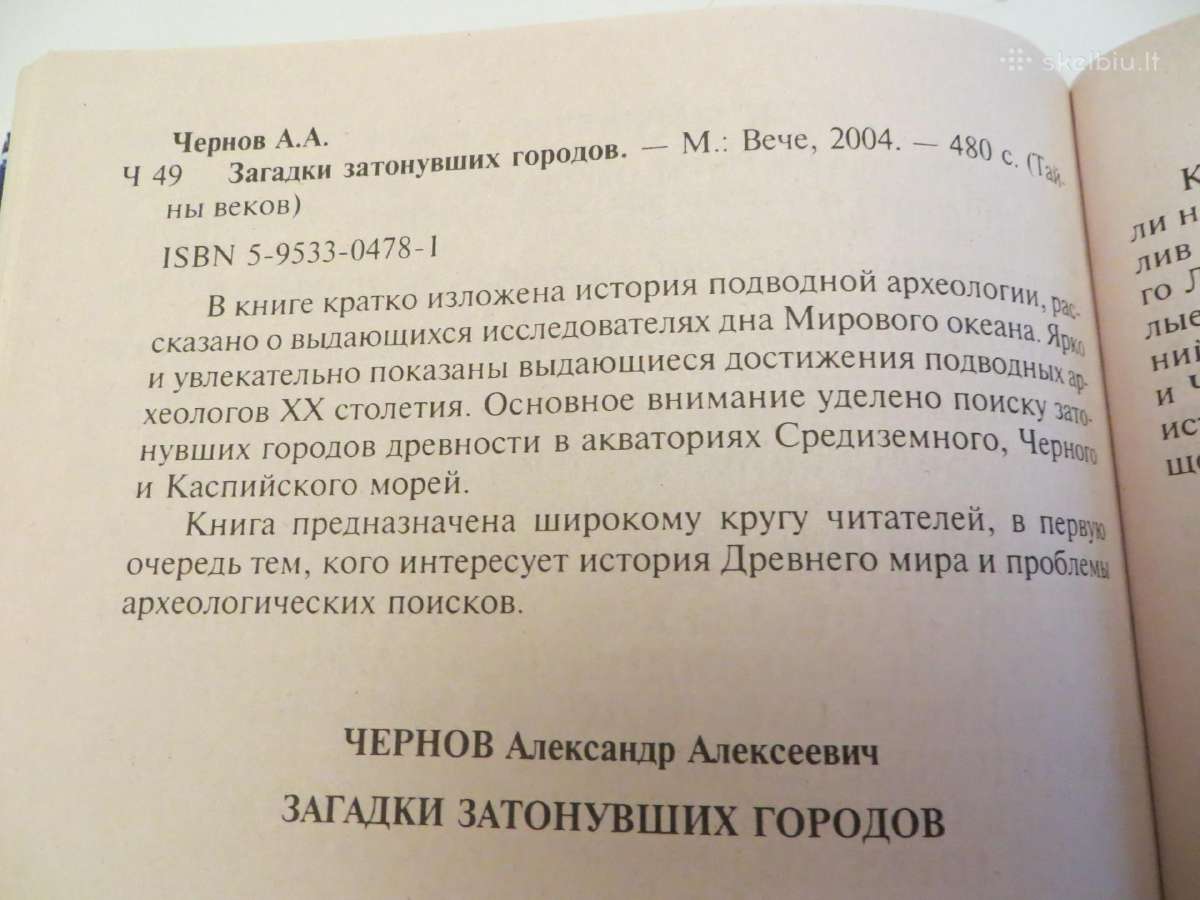 Knyga Paskendusių miestų paslaptys 2004 - nuotraukos Nr. 26