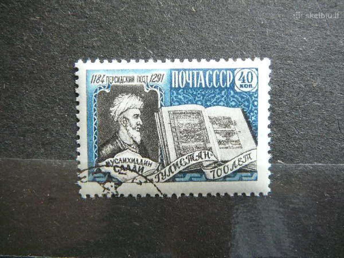 Ssr 1959 Poetas antsp. a2214