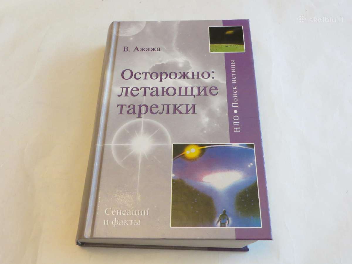 Knyga Atsargiai skraidančios lėkštės Apie Nso 2008