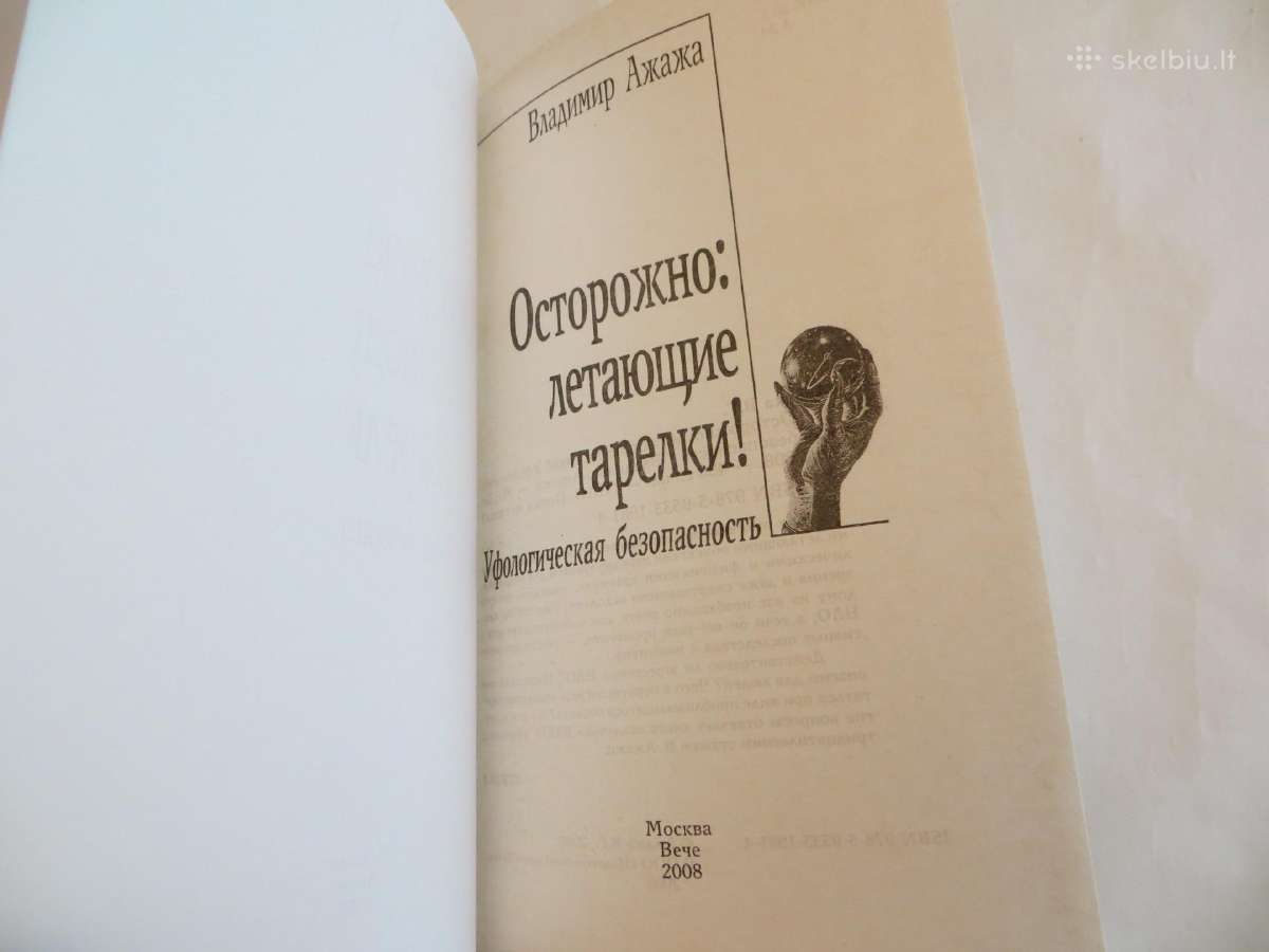 Knyga Atsargiai skraidančios lėkštės Apie Nso 2008 - nuotraukos Nr. 3