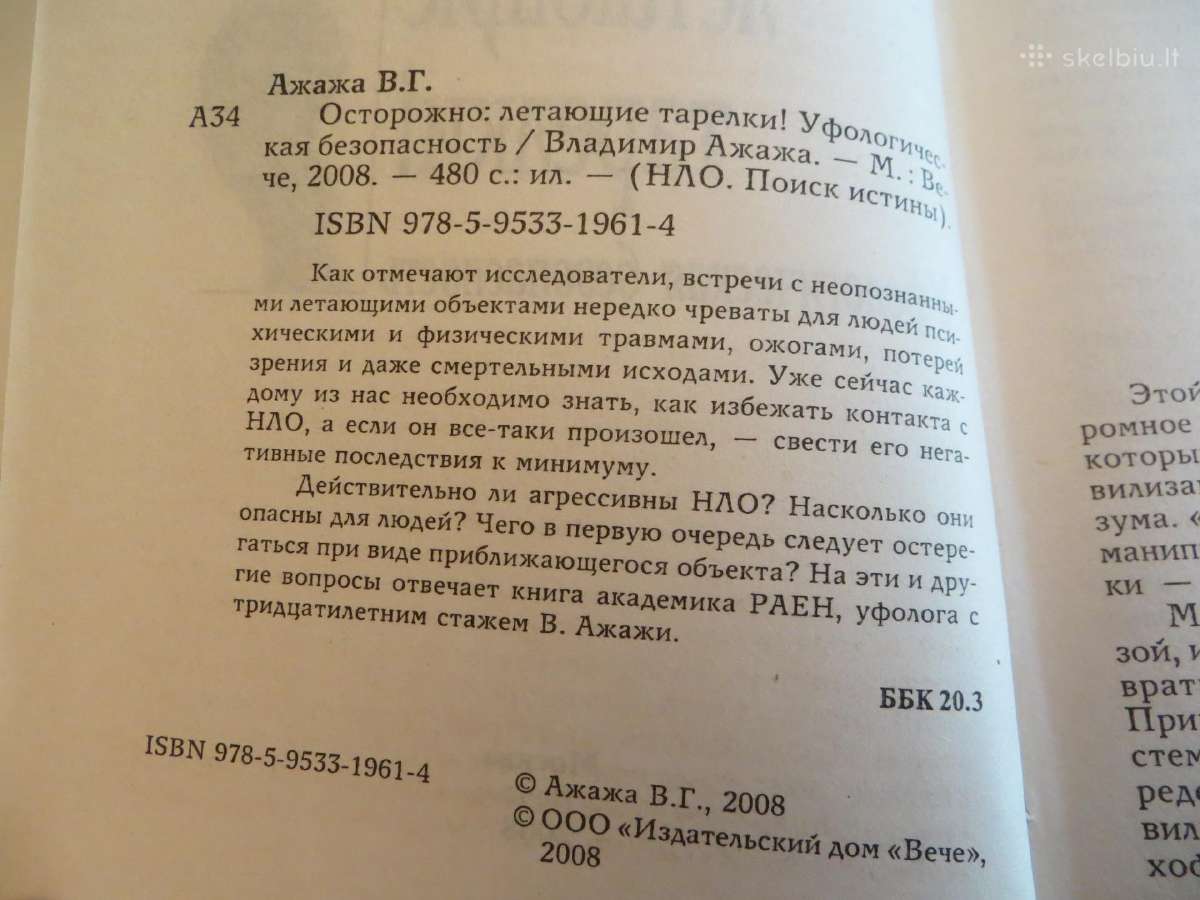 Knyga Atsargiai skraidančios lėkštės Apie Nso 2008 - nuotraukos Nr. 4