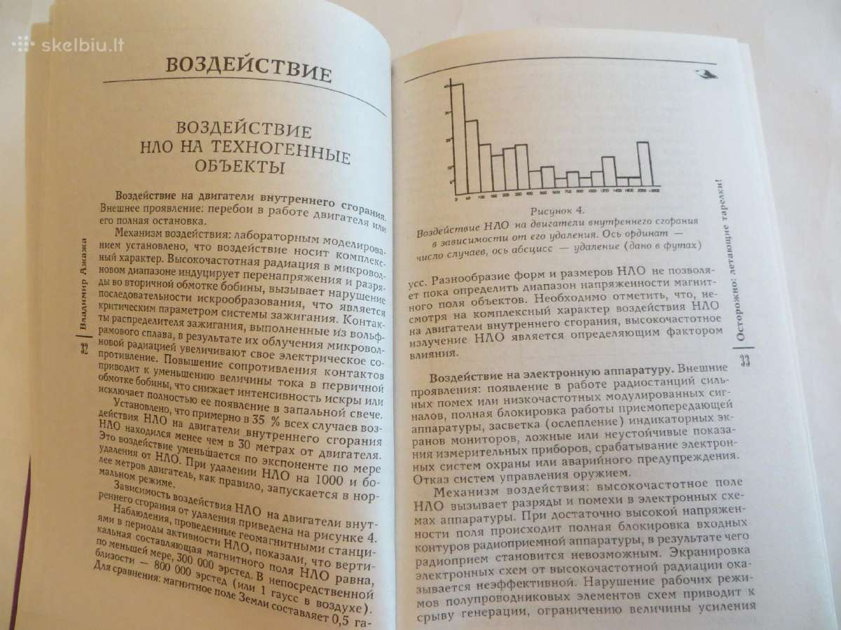 Knyga Atsargiai skraidančios lėkštės Apie Nso 2008 - nuotraukos Nr. 8