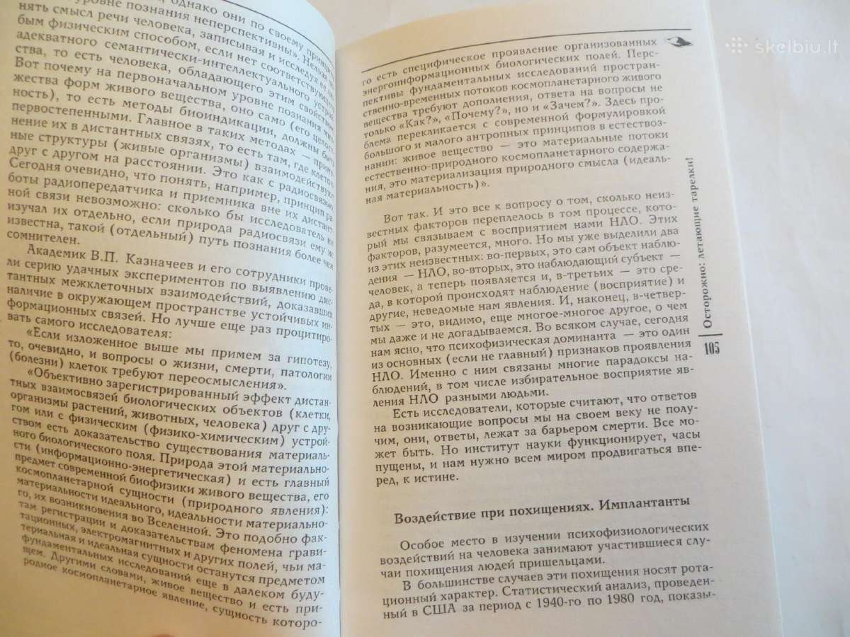 Knyga Atsargiai skraidančios lėkštės Apie Nso 2008 - nuotraukos Nr. 11