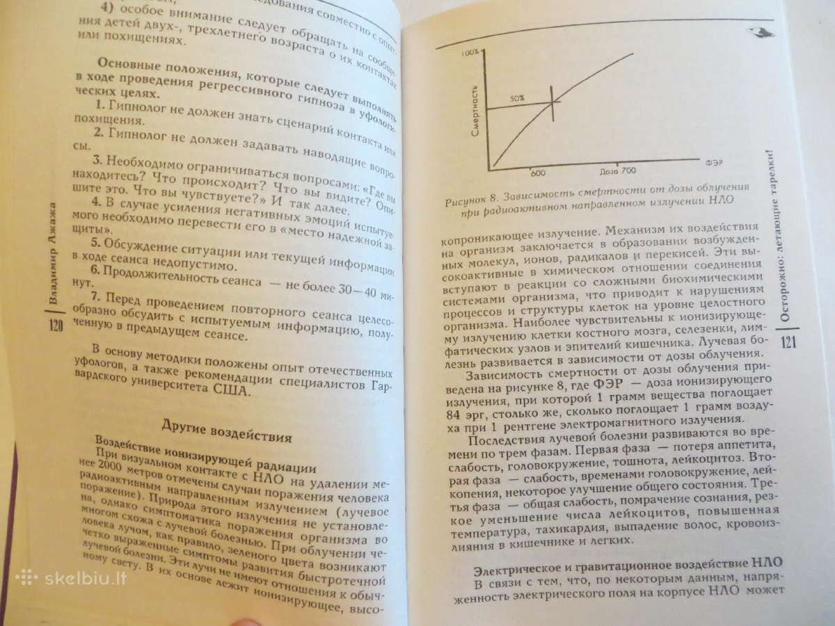 Knyga Atsargiai skraidančios lėkštės Apie Nso 2008 - nuotraukos Nr. 12