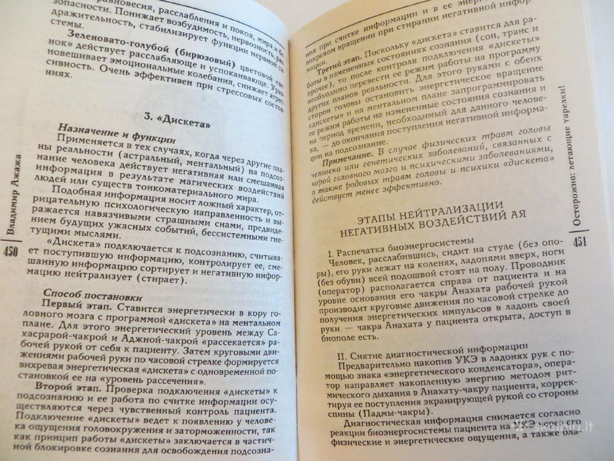Knyga Atsargiai skraidančios lėkštės Apie Nso 2008 - nuotraukos Nr. 26