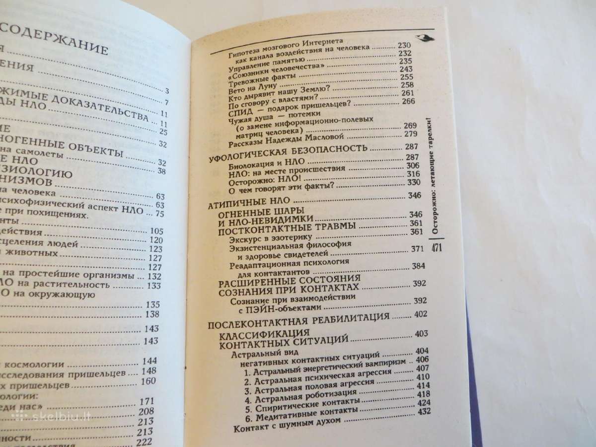 Knyga Atsargiai skraidančios lėkštės Apie Nso 2008 - nuotraukos Nr. 28