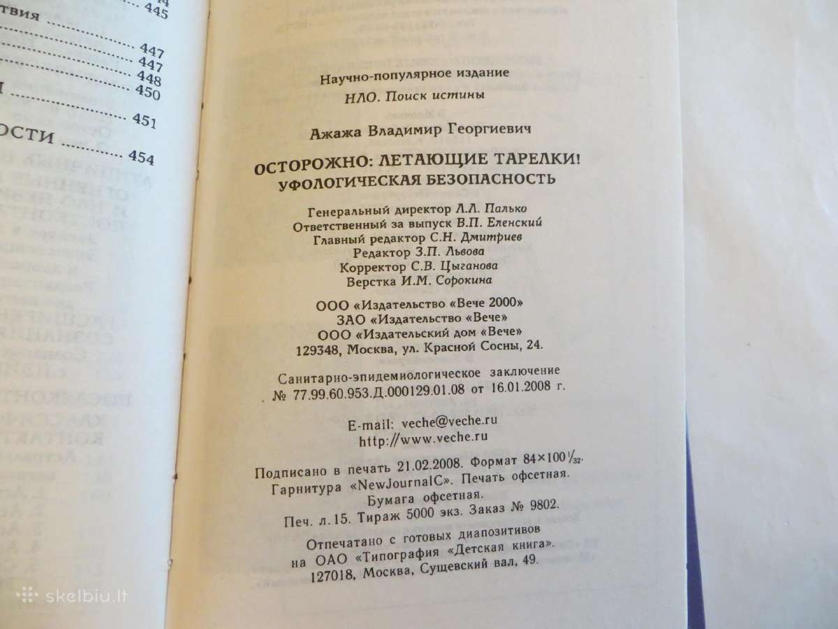 Knyga Atsargiai skraidančios lėkštės Apie Nso 2008 - nuotraukos Nr. 30
