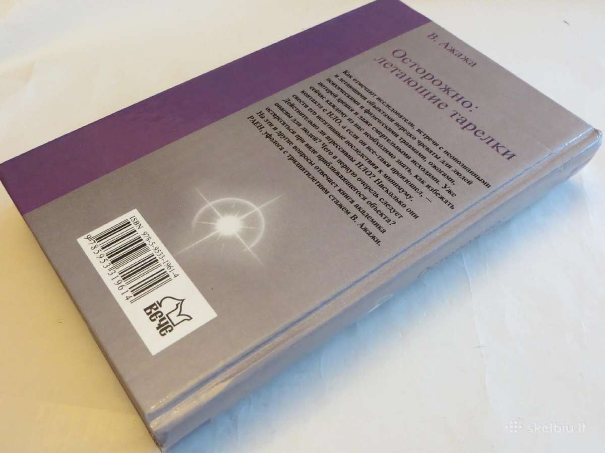 Knyga Atsargiai skraidančios lėkštės Apie Nso 2008 - nuotraukos Nr. 31
