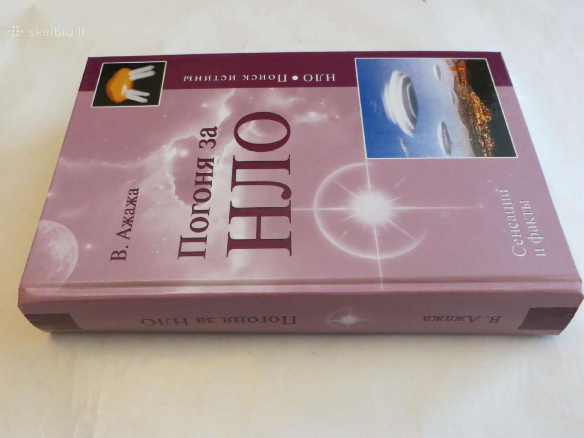 Knyga Nso gaudymas. Faktai ir sensacijos. 2007 - nuotraukos Nr. 2