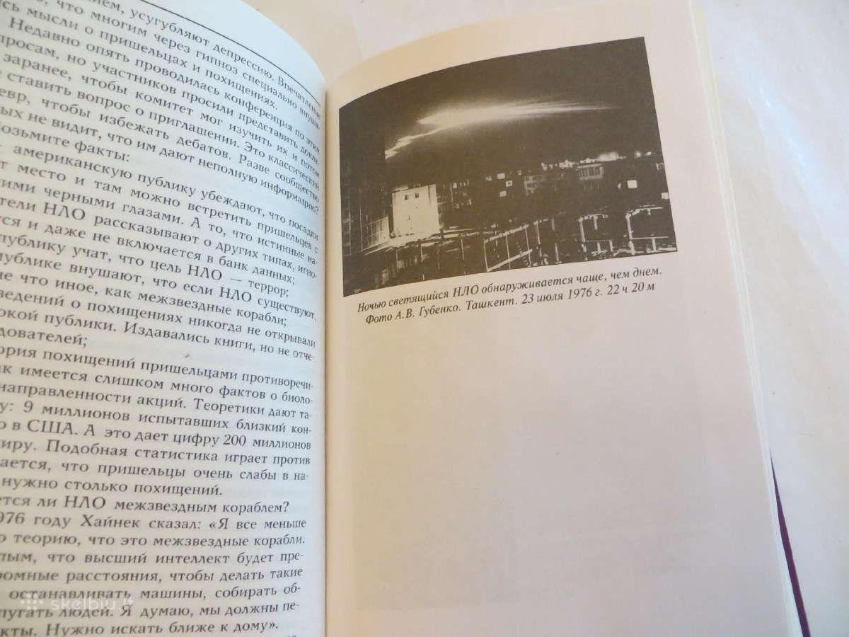 Knyga Nso gaudymas. Faktai ir sensacijos. 2007 - nuotraukos Nr. 12