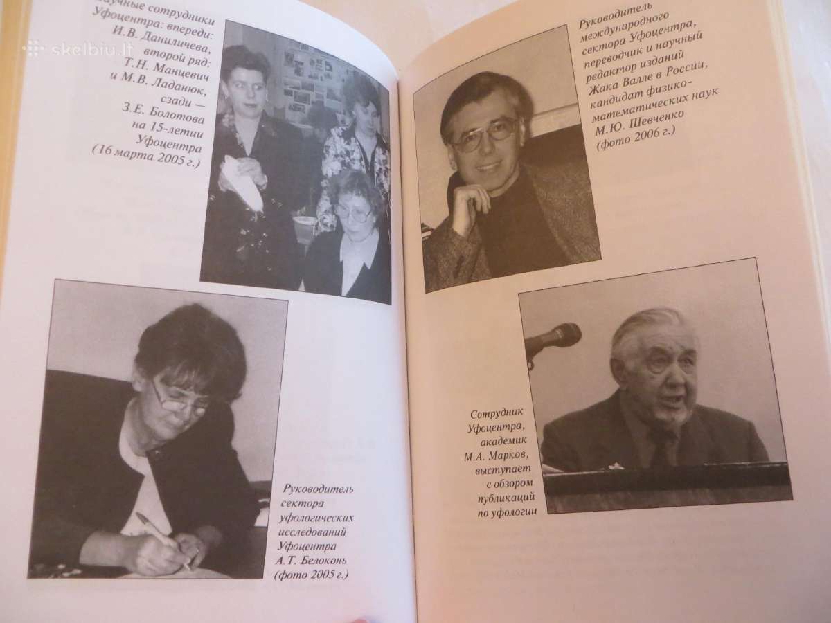 Knyga Nso gaudymas. Faktai ir sensacijos. 2007 - nuotraukos Nr. 13
