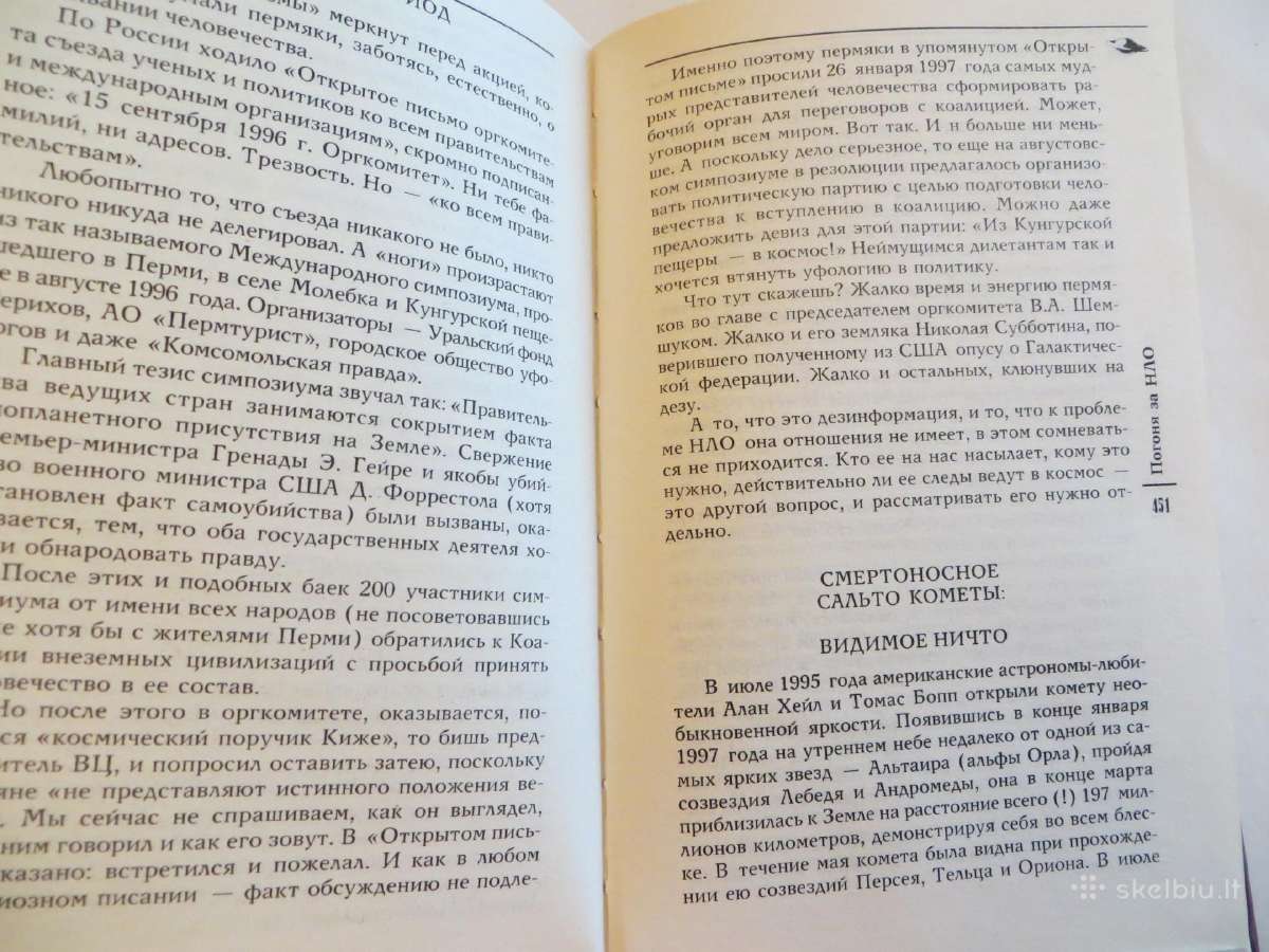 Knyga Nso gaudymas. Faktai ir sensacijos. 2007 - nuotraukos Nr. 16
