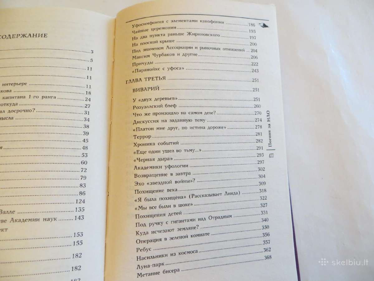 Knyga Nso gaudymas. Faktai ir sensacijos. 2007 - nuotraukos Nr. 18