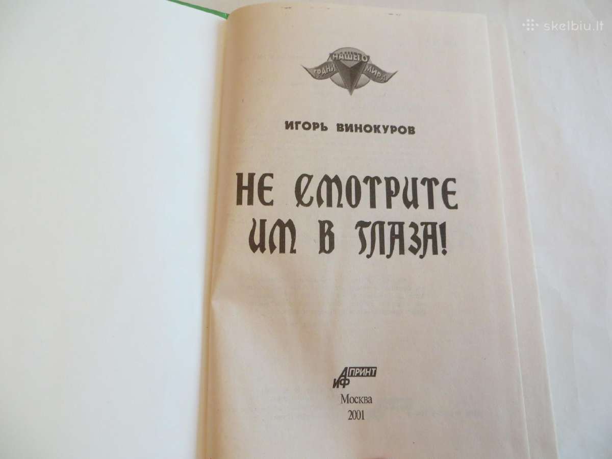 Knyga Nežiūrėkite jiems į akis. Apie vaiduoklius - nuotraukos Nr. 3