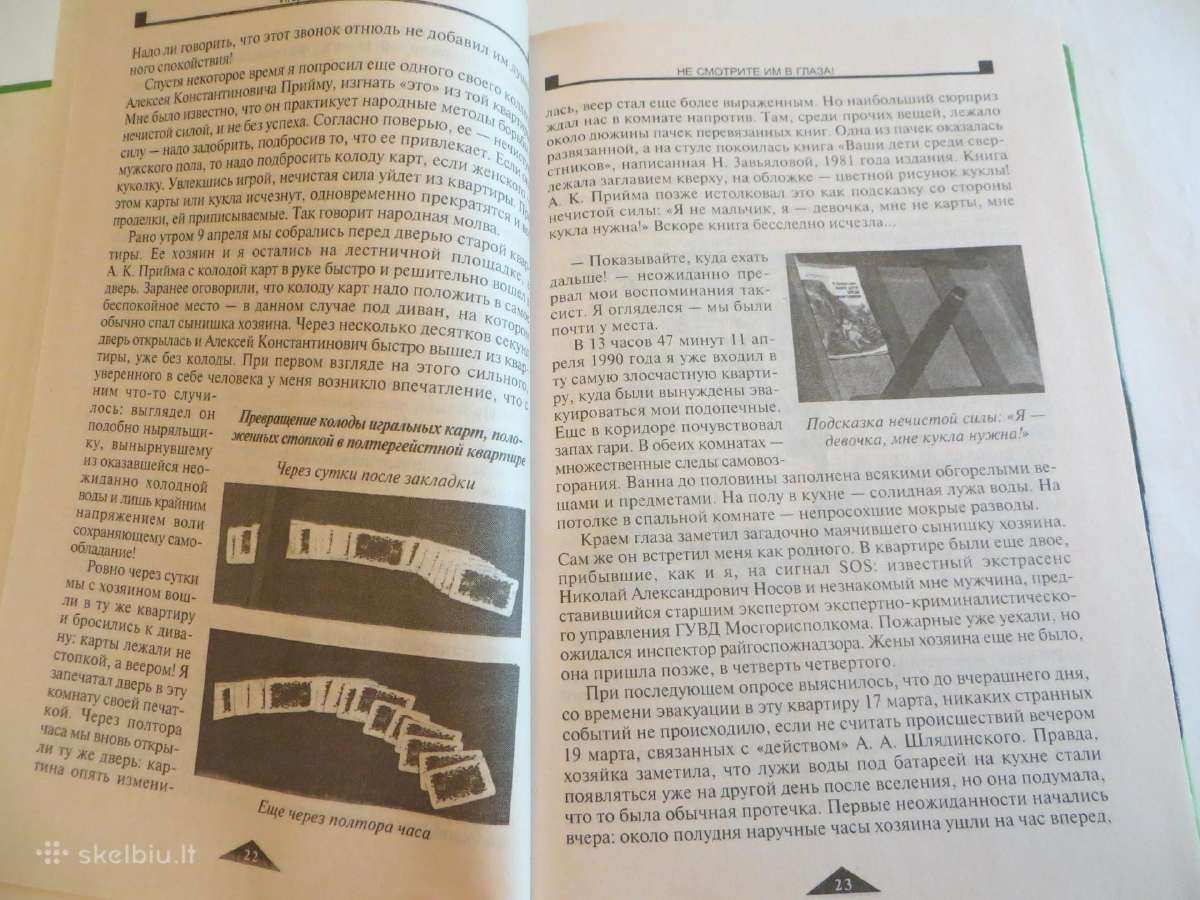 Knyga Nežiūrėkite jiems į akis. Apie vaiduoklius - nuotraukos Nr. 7