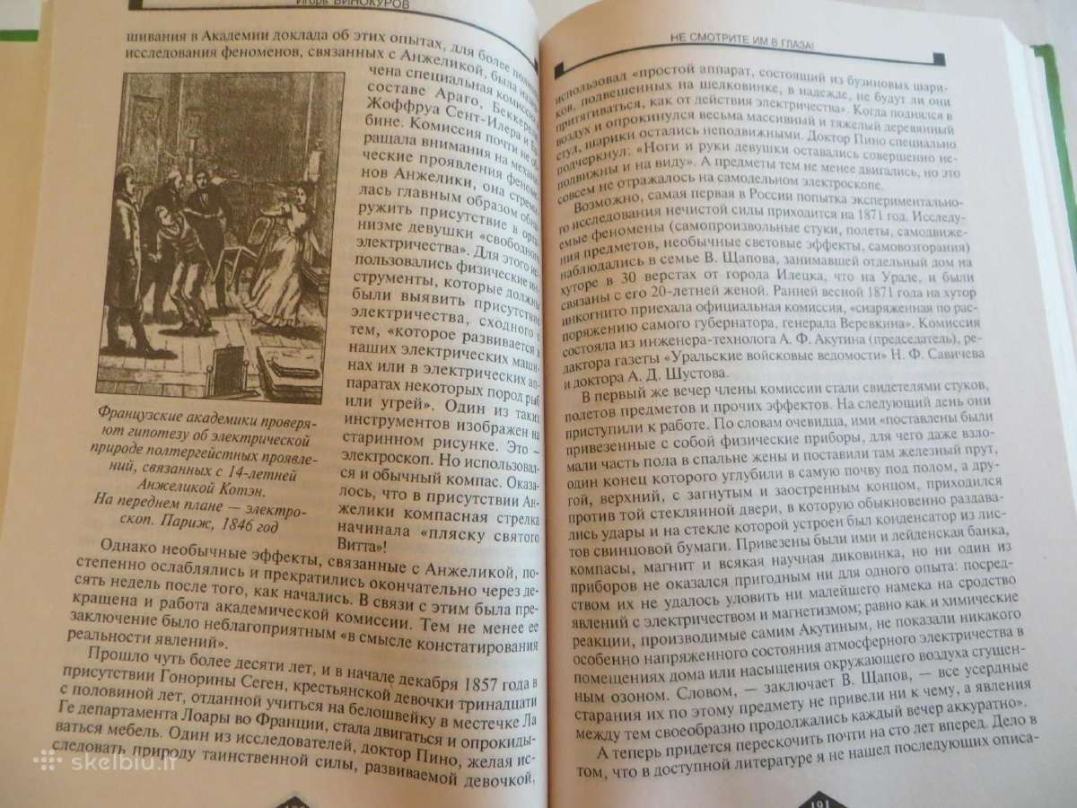 Knyga Nežiūrėkite jiems į akis. Apie vaiduoklius - nuotraukos Nr. 17