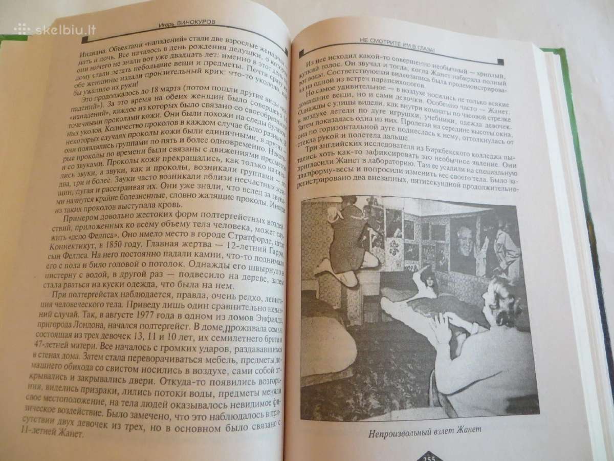 Knyga Nežiūrėkite jiems į akis. Apie vaiduoklius - nuotraukos Nr. 18