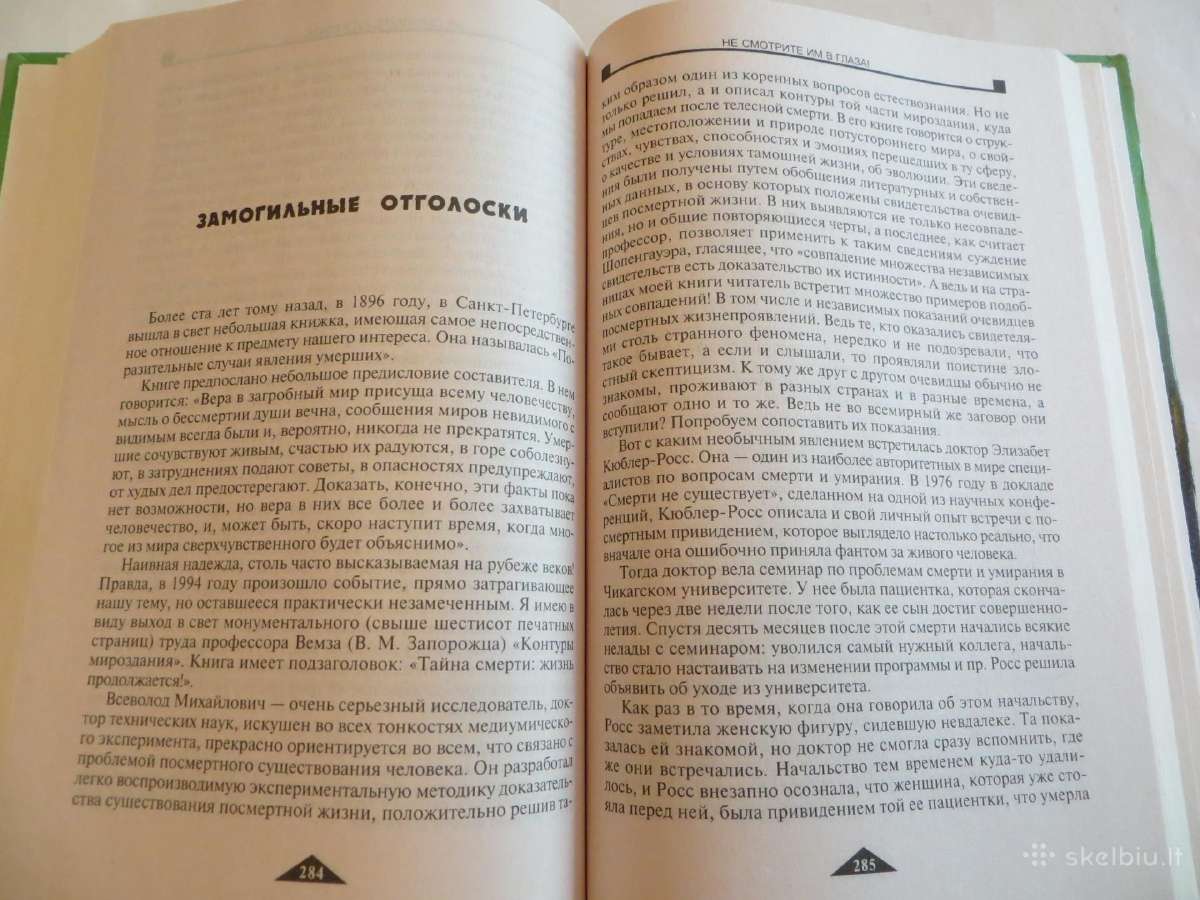 Knyga Nežiūrėkite jiems į akis. Apie vaiduoklius - nuotraukos Nr. 19