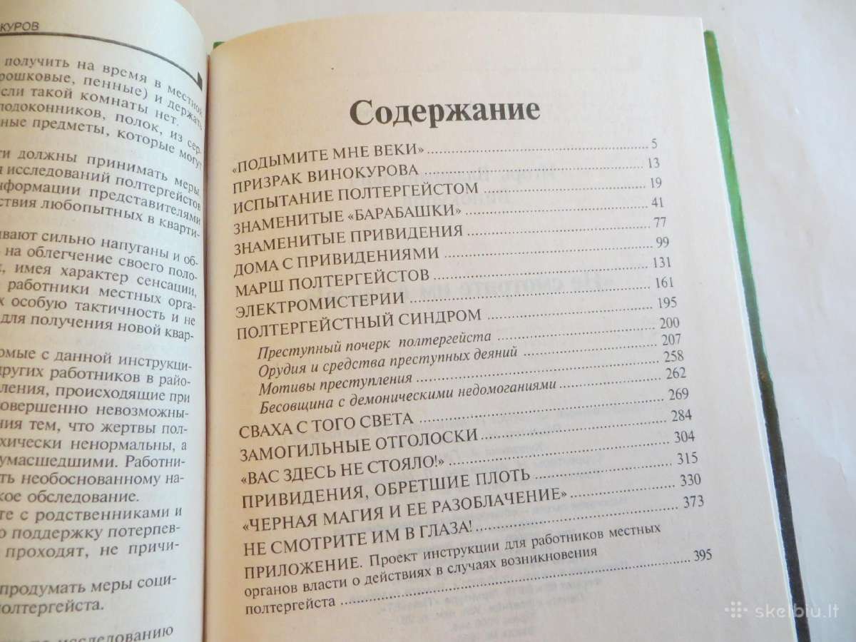 Knyga Nežiūrėkite jiems į akis. Apie vaiduoklius - nuotraukos Nr. 23