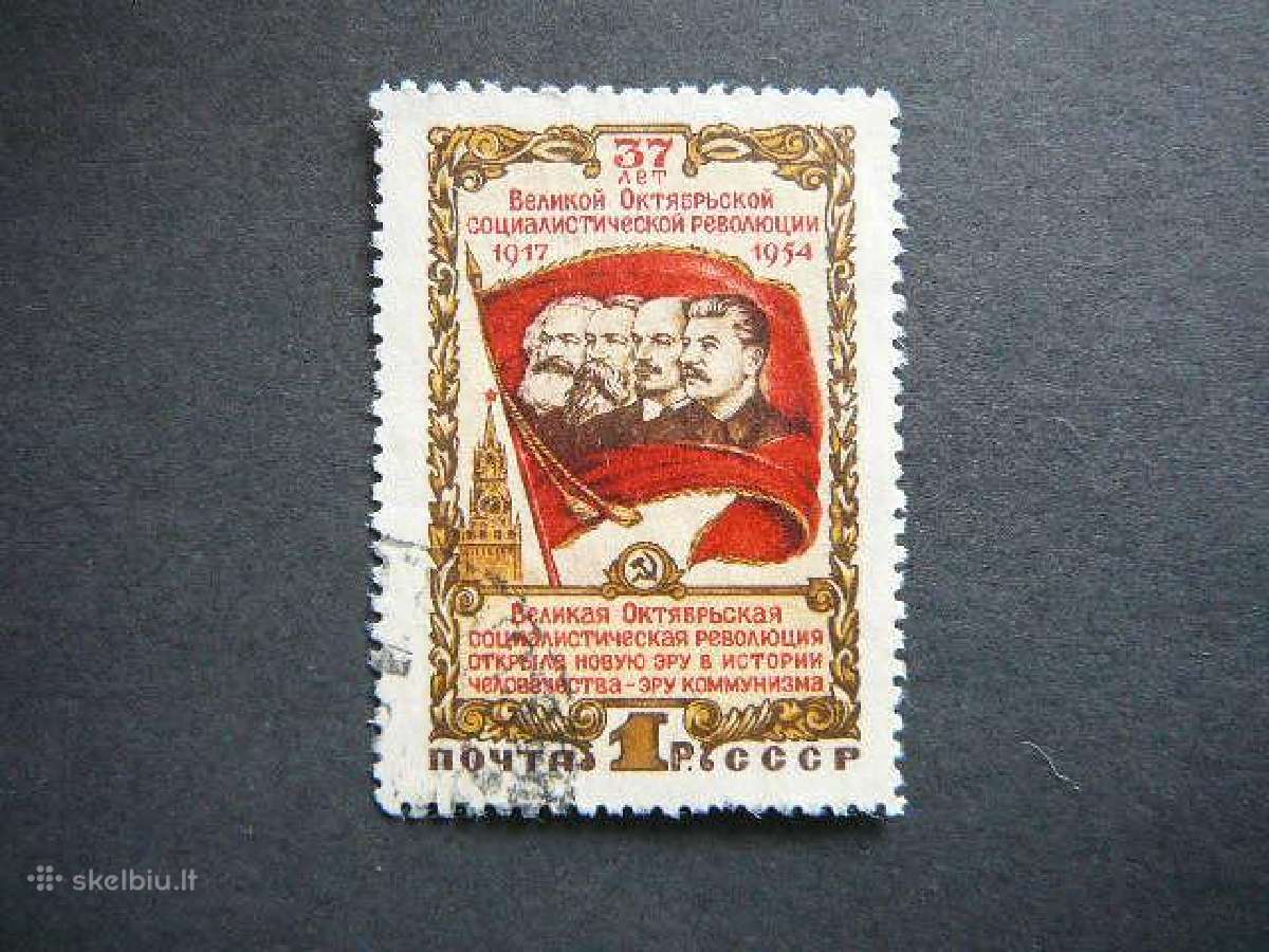 Ssr 1954 Spalis antsp. a1737